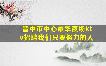 安顺酒吧招聘